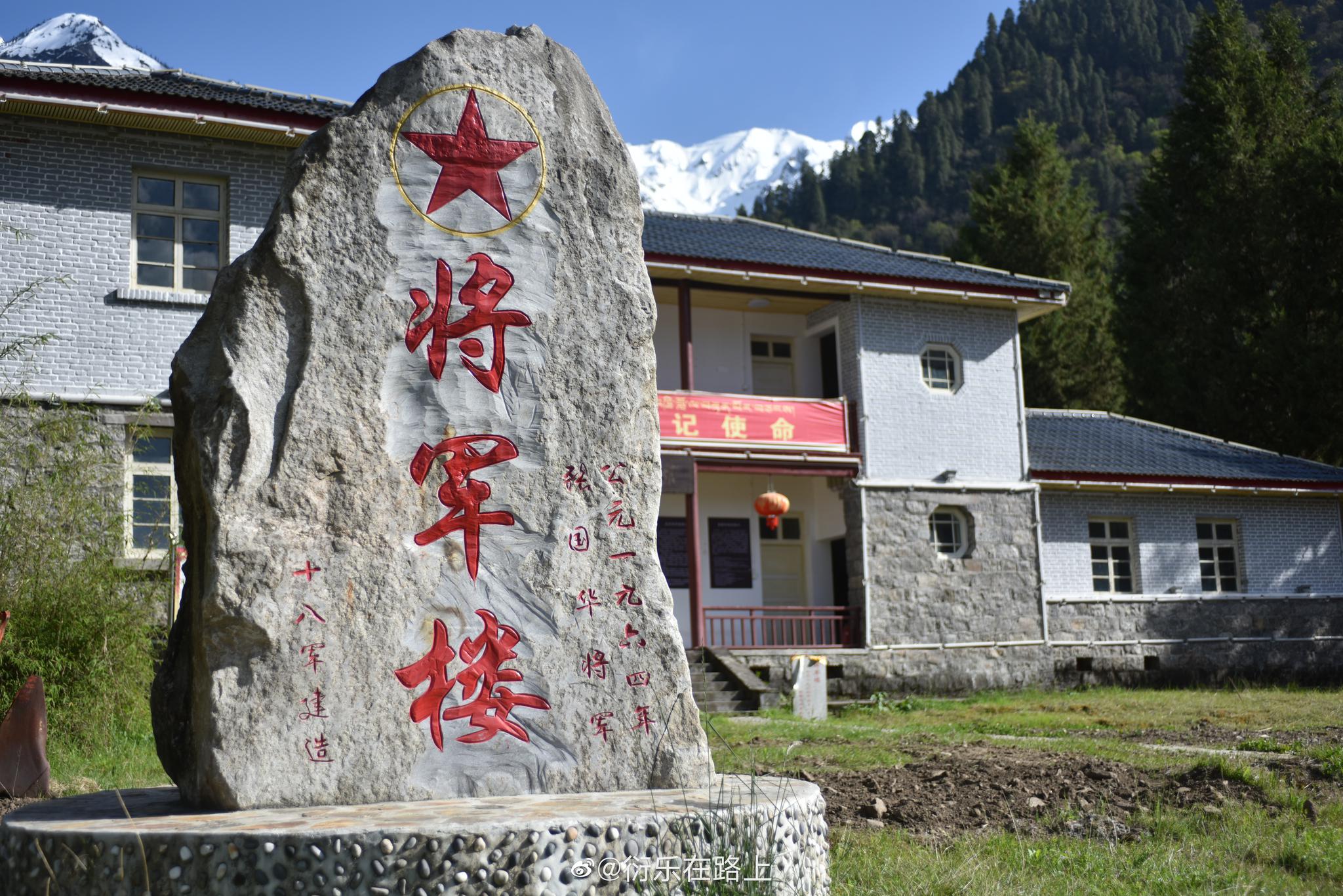 位于林芝市波密县易贡茶场内的将军楼是1964年第十八军军长张国华率军