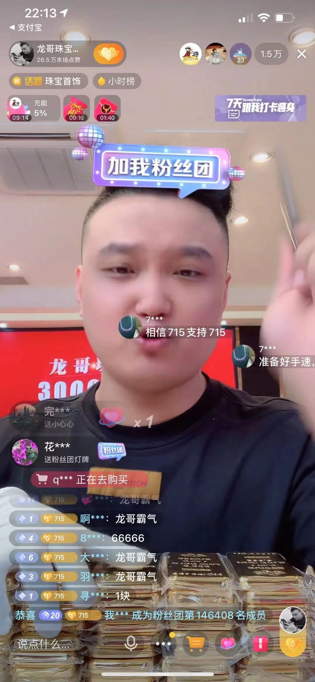 蝉妈妈对话龙哥珠宝0粉开播30天破亿的爆单套路是什么