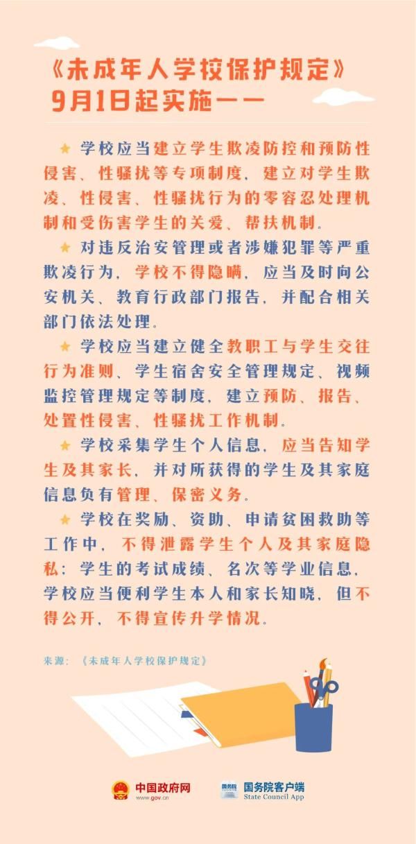 事关留作业、放学时间……新学期，将有这些新变化！休闲区蓝鸢梦想 - Www.slyday.coM