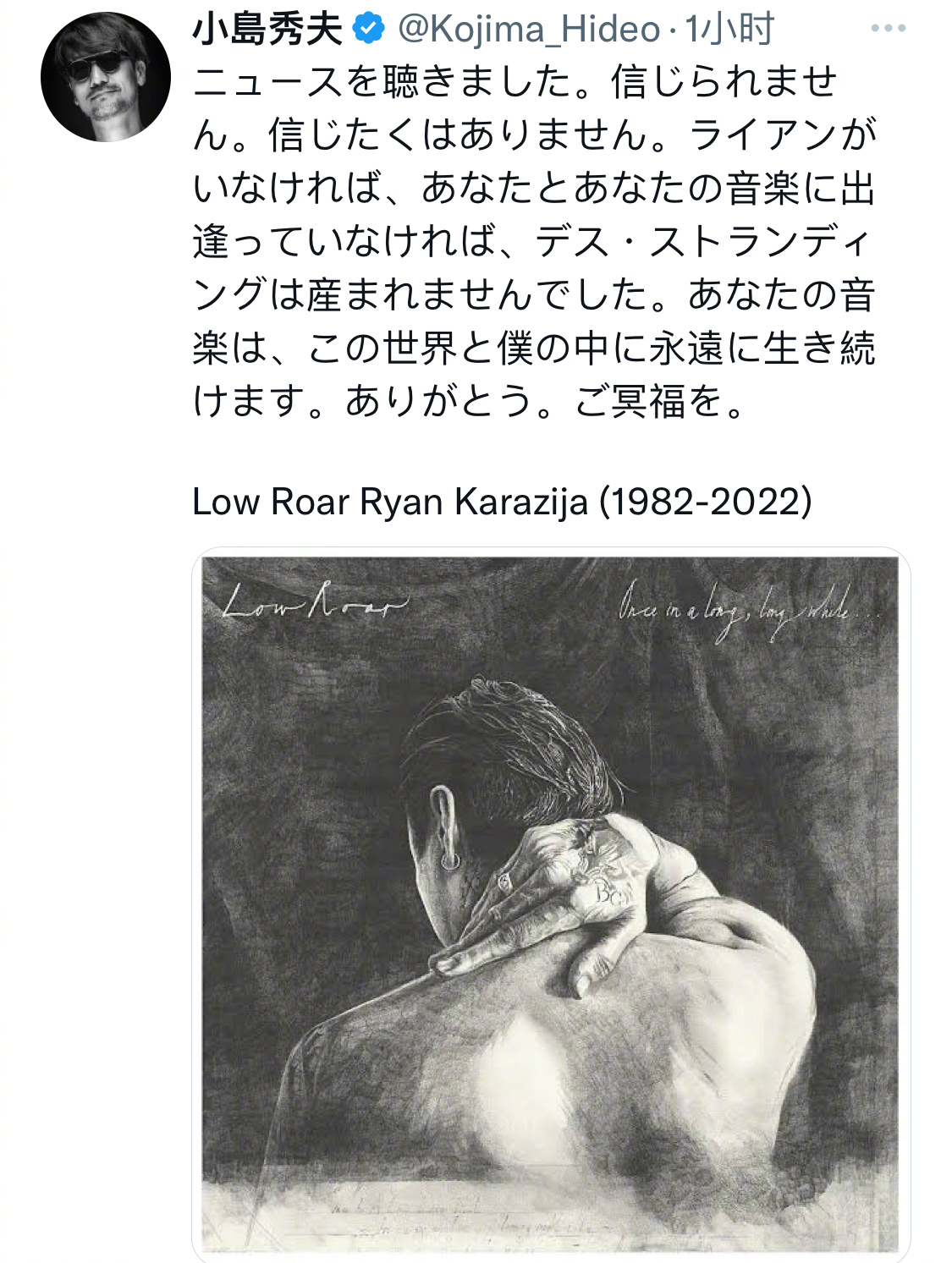Low Roa's Low Roar 主唱 Ryan Karazija 去世