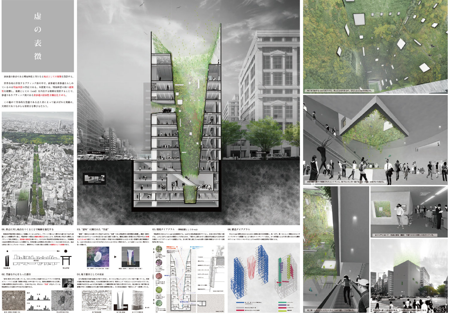 建筑竞赛版式参考