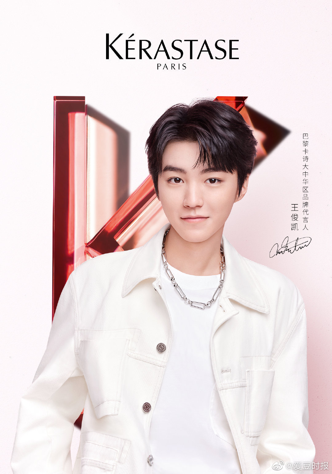 王俊凯解锁新代言 未来充满想象,ai让想象照进现实!