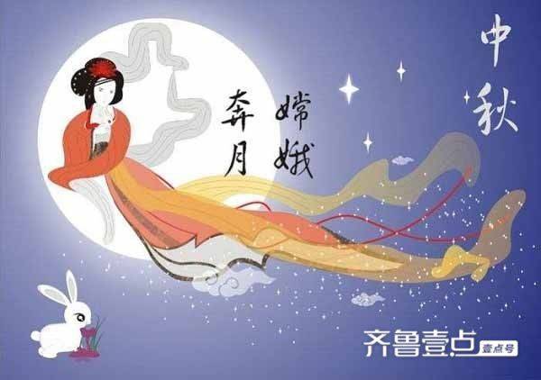中秋传说(中秋传说故事有哪几个)