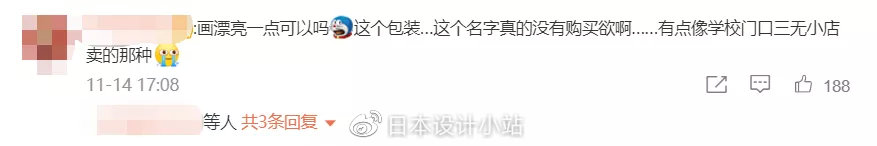 广州高铁奶茶“翻车”？26元价格，口味不如1元茶包！休闲区蓝鸢梦想 - Www.slyday.coM