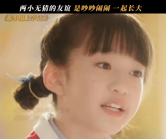 还记得《陪你一起长大》里的奚望和新月吗?