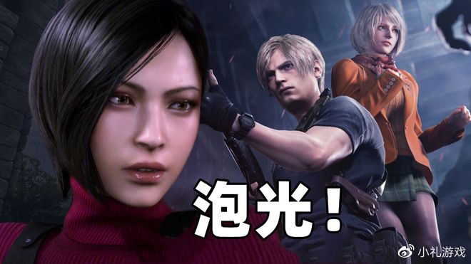 《生化危机4》为什么里昂会被称为李三光?看看四代剧情就知道了__财经头条