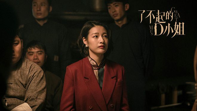 了不起的d小姐今日开播郎月婷饰演杜瑛