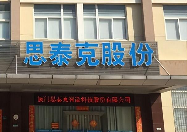 思泰克情深不负遭反噬高价引进员工竟两次被告