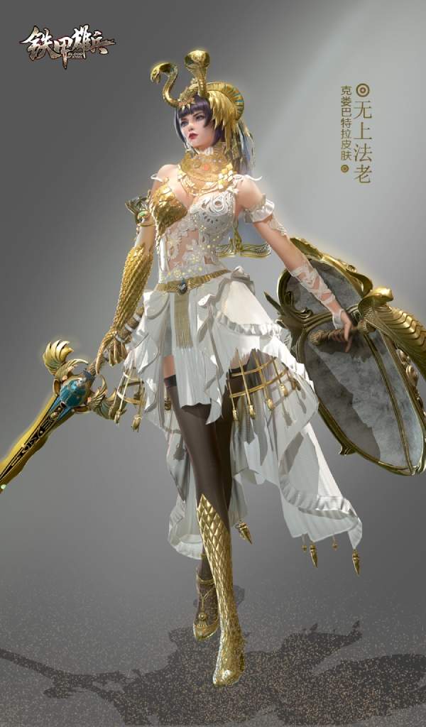 除此之外,克娄巴特拉还将受到伊西斯的庇护(q技能