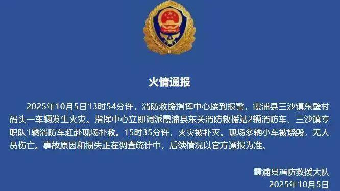 刚满月的新能源车起火，连烧多车，损失巨大！刚刚，涉事车企回应火灾