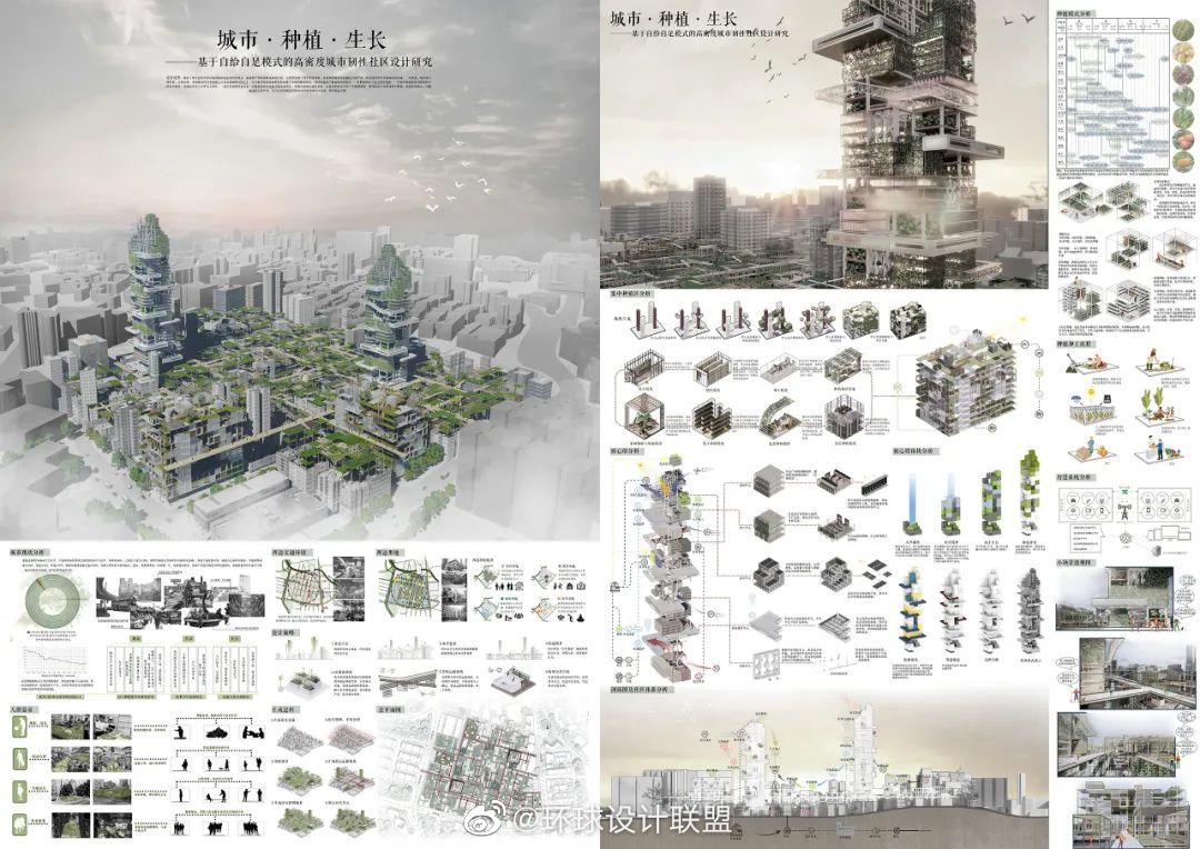 第六届"中联杯"国际大学生建筑设计竞赛获奖作品展