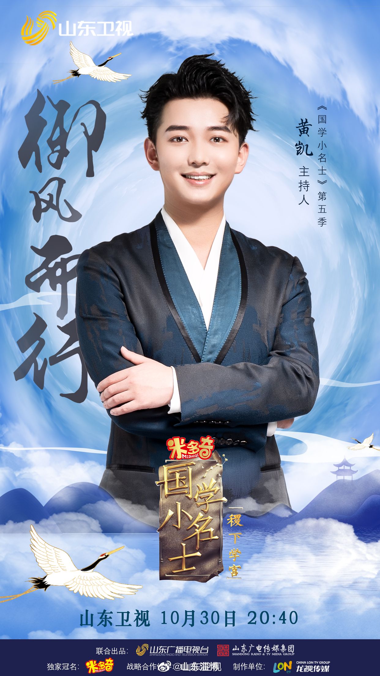 一大波绝美海报来袭第五季精彩抢先看今天2040锁定山东卫视