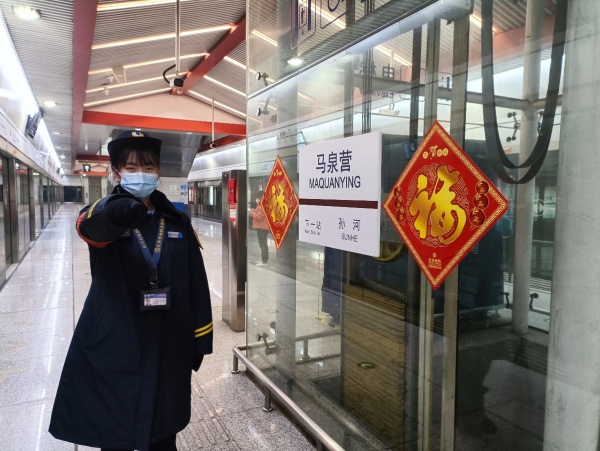 阖家团圆夜,地铁工作者在灯火阑珊处守候|马泉营|地铁|站区_新浪新闻