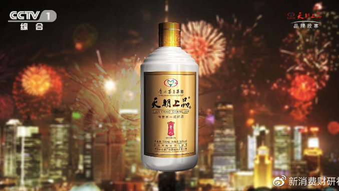 天朝上品被茅台告上法庭：曾被质疑定价混乱、涉