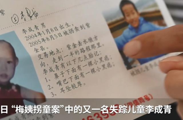 “梅姨案”又一被拐儿童被找回！这顿团圆饭，他们一家等了16年休闲区蓝鸢梦想 - Www.slyday.coM