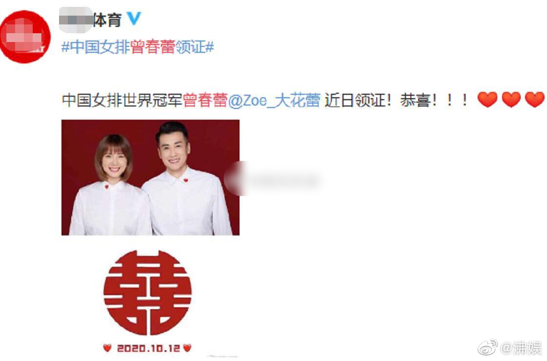 中国女排队长曾春蕾结婚了 曾被誉为最低调富二代 高清图集 新浪网 中国女排队长曾春蕾结婚了 曾被誉为最低调富二代 高清图集 新浪网