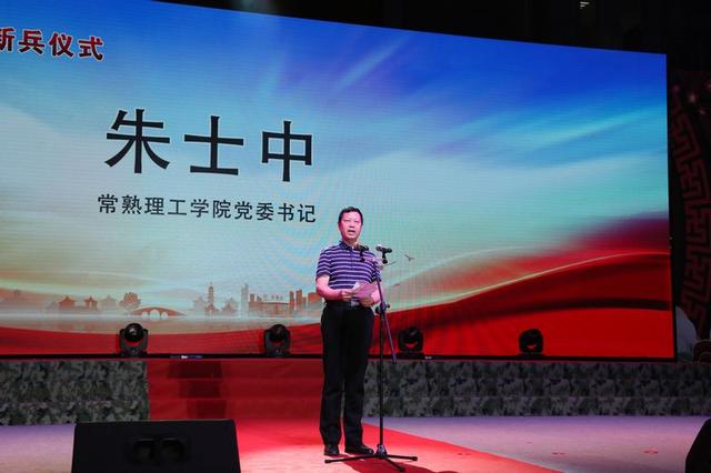 常熟理工学院2020年苏州市欢送新兵仪式在我校举行