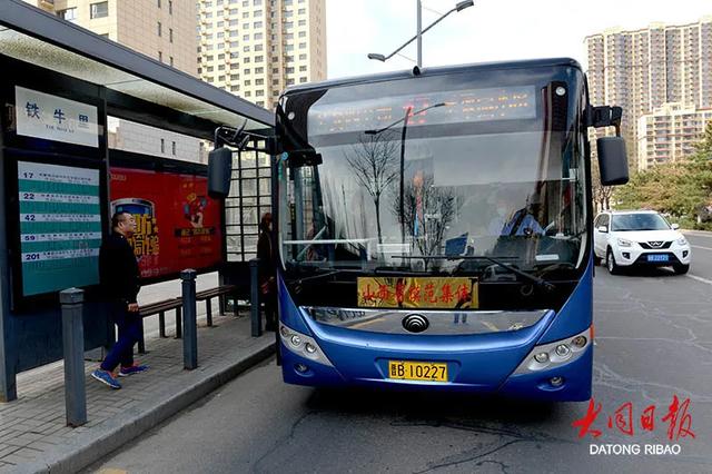 低碳出行点亮"大同蓝"|大同|大同市|公交公司_新浪新闻
