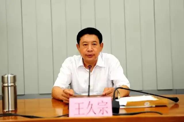 据河北省纪委监委消息:河北省发展和改革委员会原巡视员王久宗涉嫌