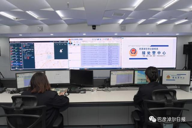 报警更高效巴彦淖尔市公安局110接处警中心启动运行