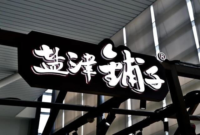 挖来卫龙高管来救市盐津铺子这招灵不灵