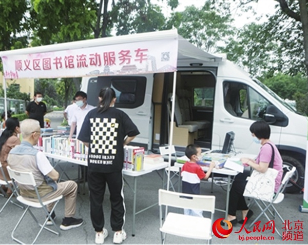 人民网北京8月23日电 (池梦蕊)近日,顺义区图书馆图书流动服务车走进