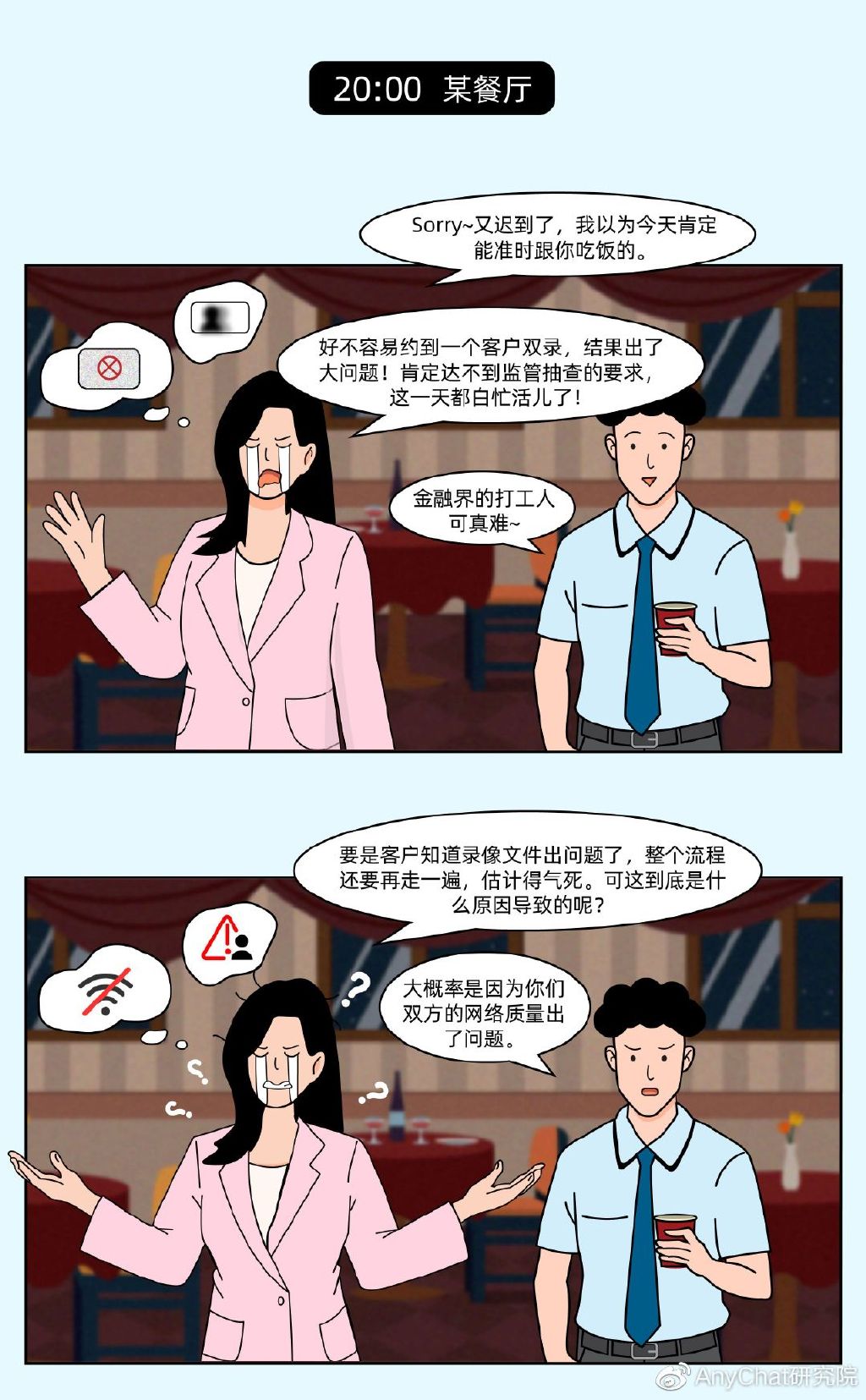 事情发酵