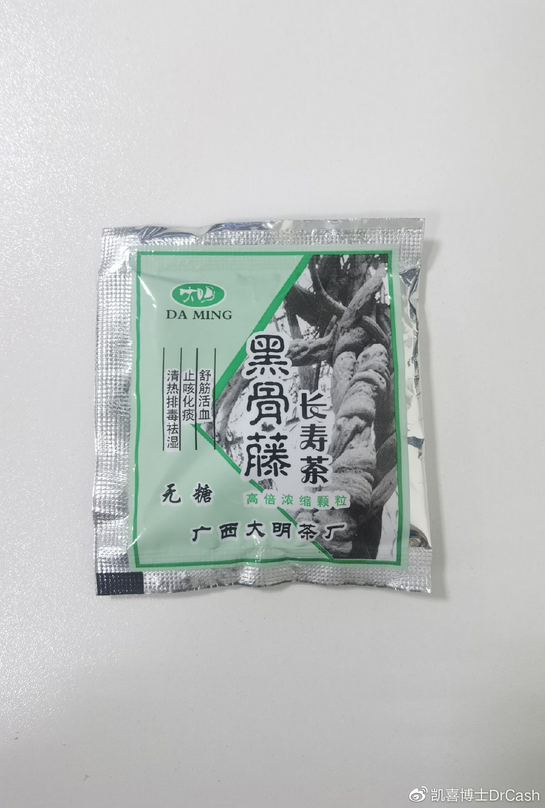 黑骨藤长寿茶被禁图片