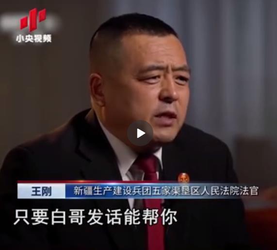 扫黑办主任成黑老大揭秘新疆罕见涉黑大案