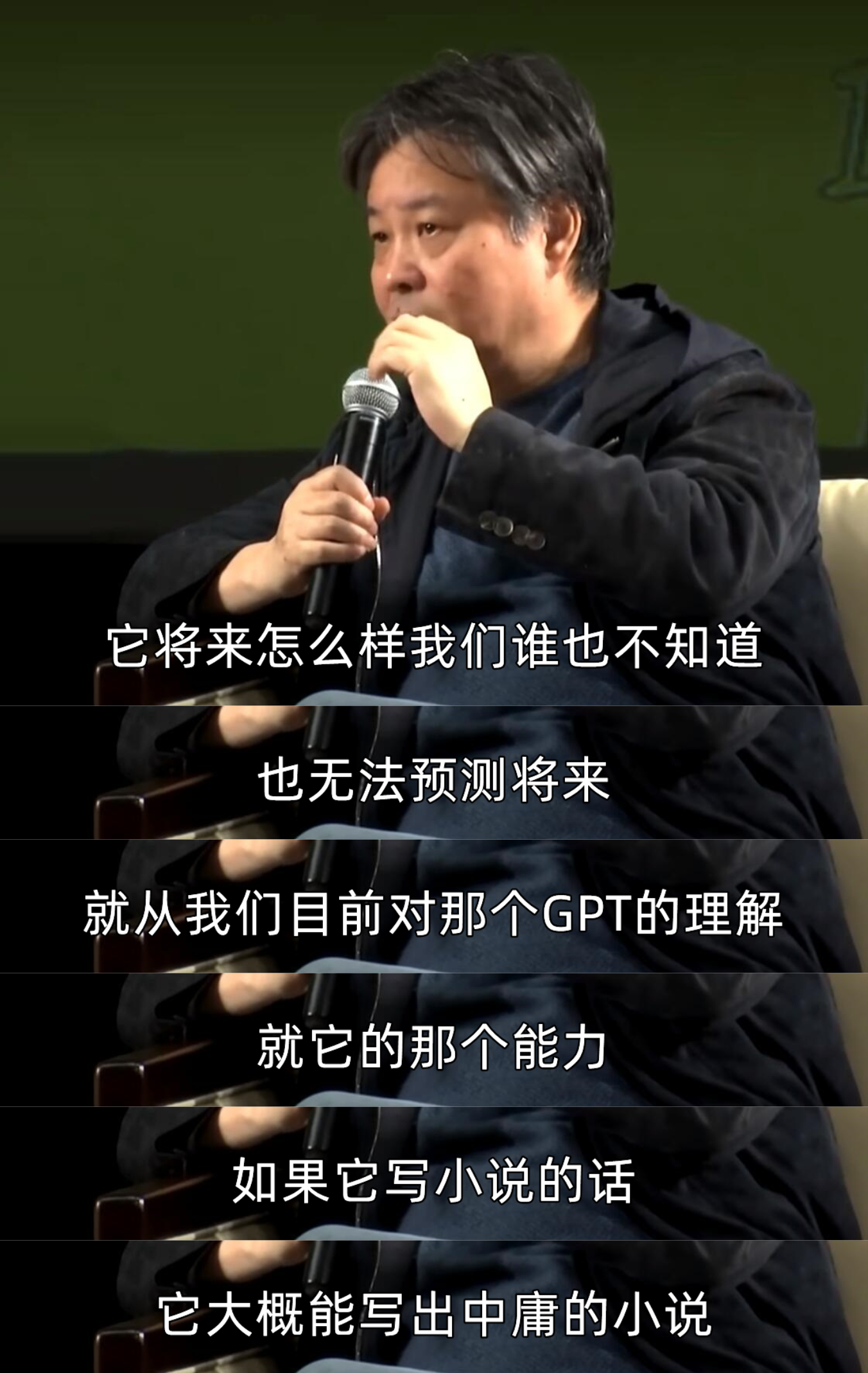 余华谈ChatGPT写小说:写得很完美……__财经头条