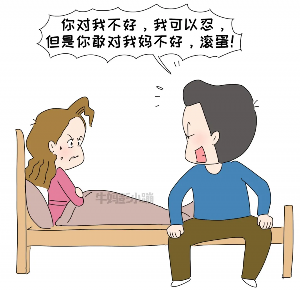 养成一个"妈宝男",只需要3步|彭小蹦|牛|漫画_新浪新闻