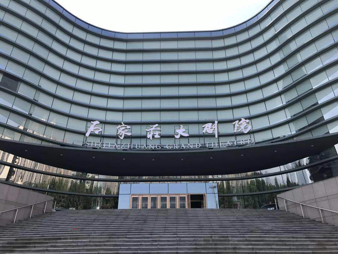 石家庄大剧院发出有奖问卷征集