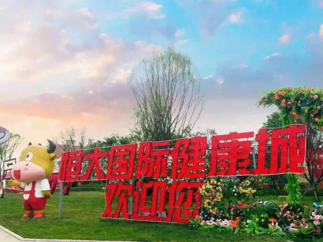 首个真正意义上的康养大城,是因为在实地考察完陕西恒大国际健康城后