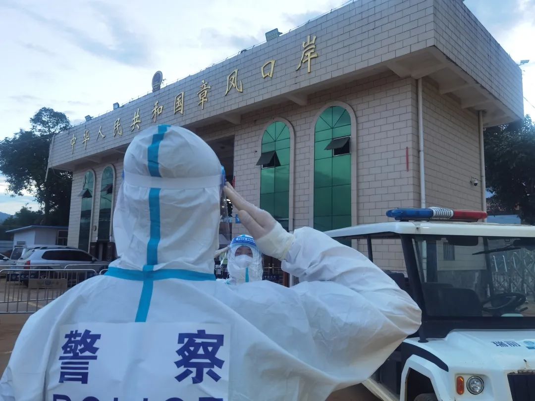 国门"战疫"瑞丽边检的"24"小时守护|瑞丽|边检|口岸_新浪新闻