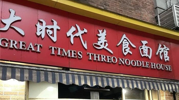 寻味上海,上海最好吃的面馆全都在这里了|上海市|黄浦区|大肠|味道|地址_新浪新闻