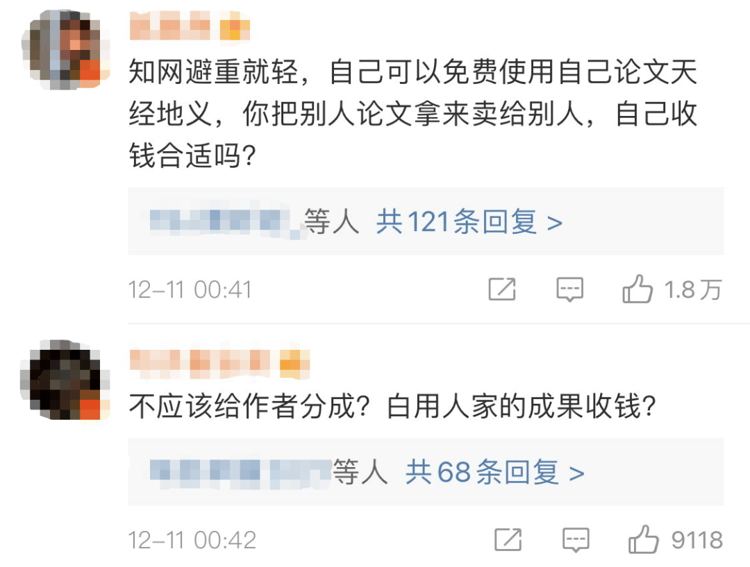 “拿我的知识去赚钱”！九旬老教授起诉获赔70多万，中国知网道歉→休闲区蓝鸢梦想 - Www.slyday.coM