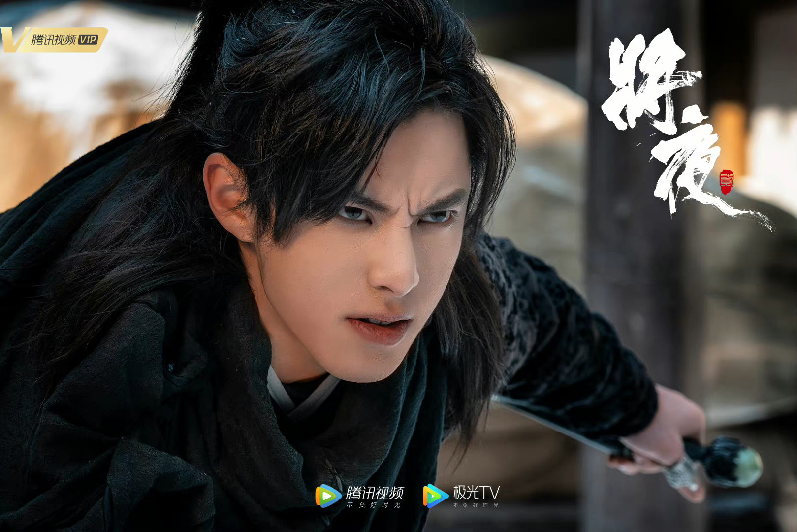《将夜》剧组是懂选角的!__财经头条