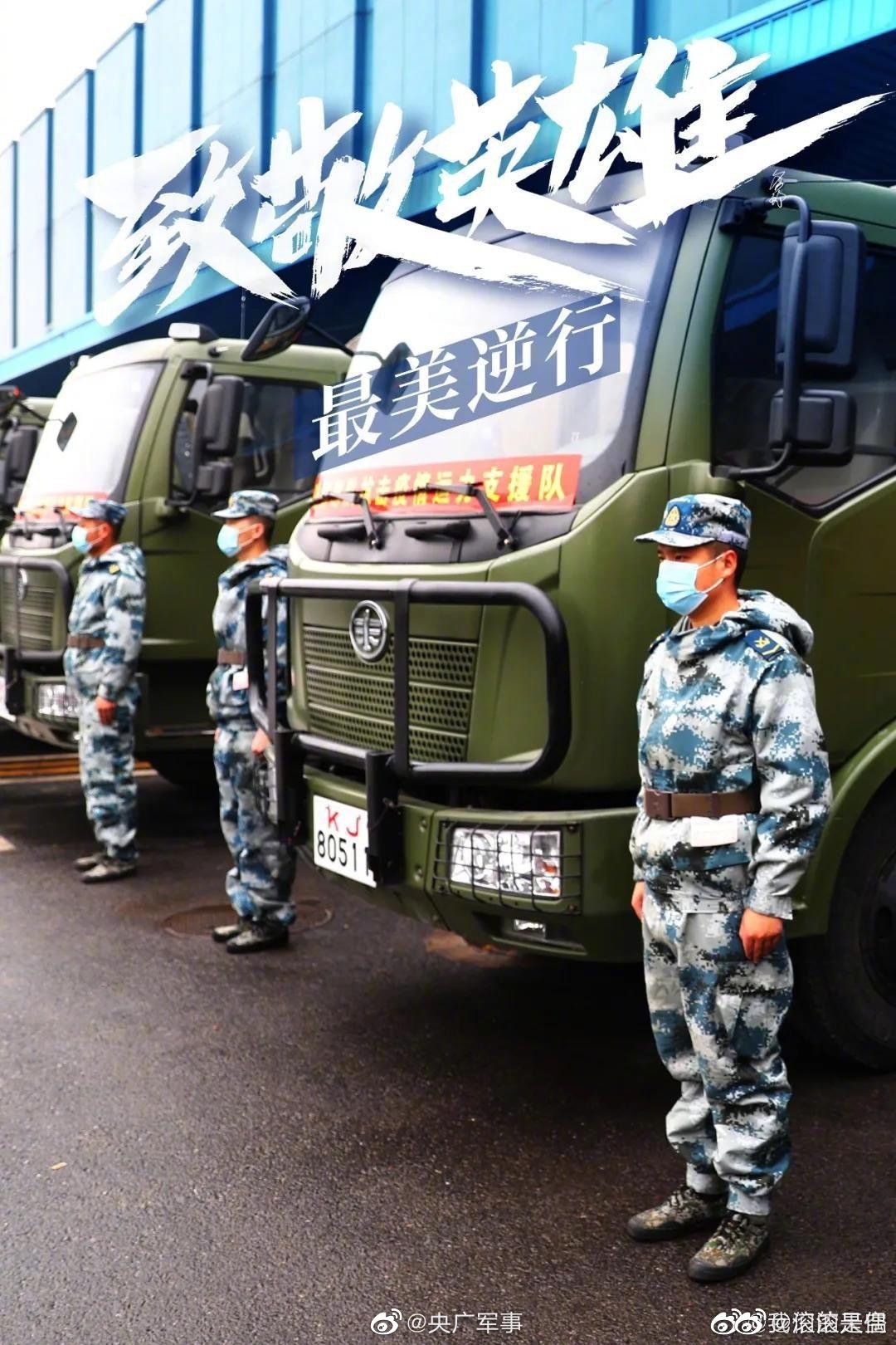 武汉加油]连日来,驻鄂部队抗击疫情运力支援队争分夺秒