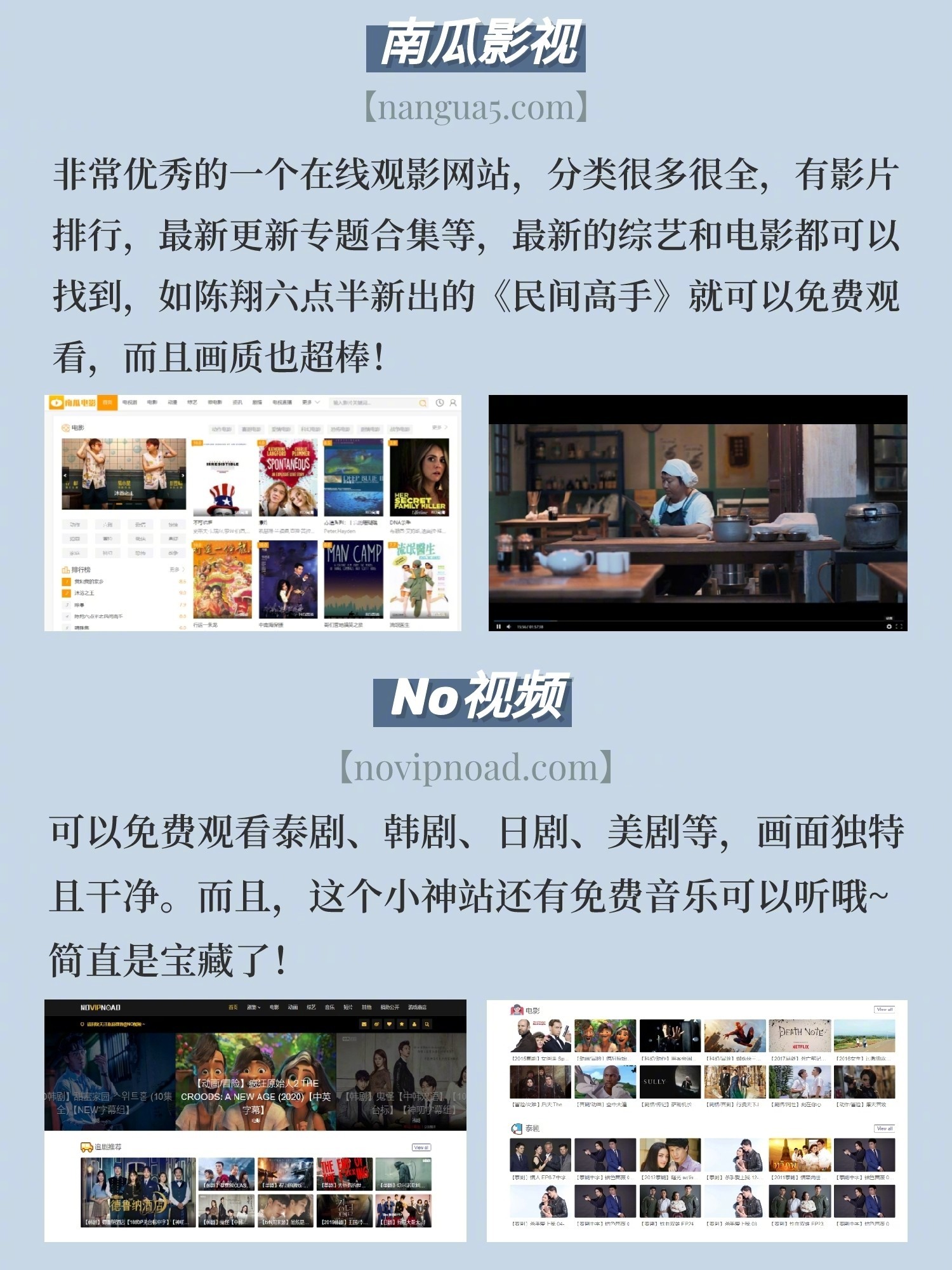 追剧指南
