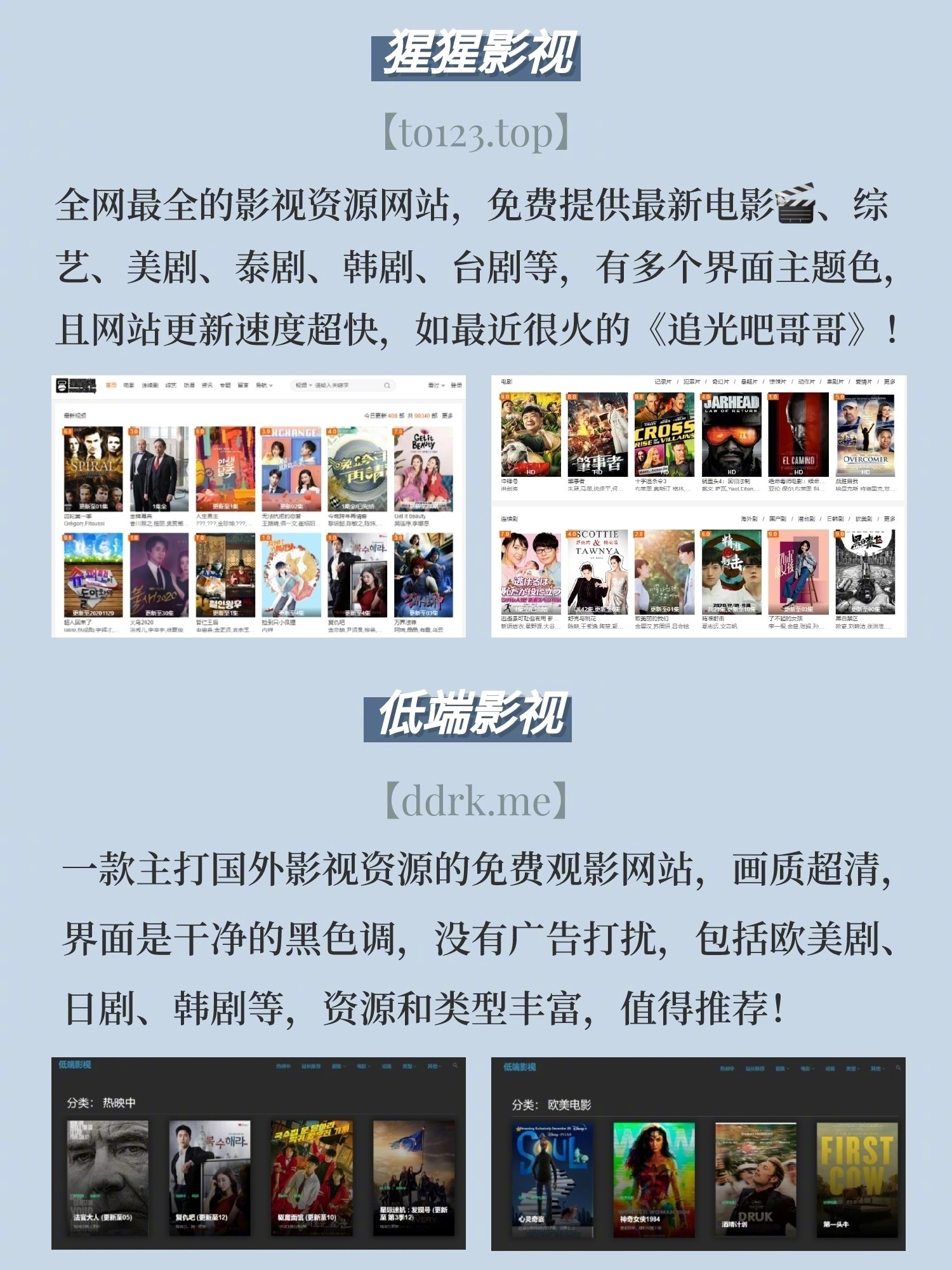 16个免费追剧网站