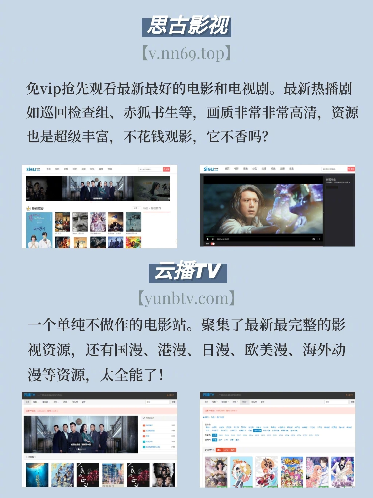 16个免费追剧网站