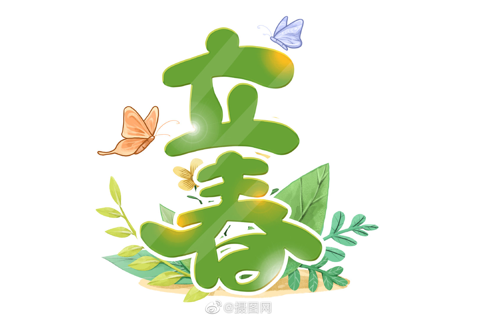 艺术字设计|立春节气标题字体设计分享……_高清图集_新浪网