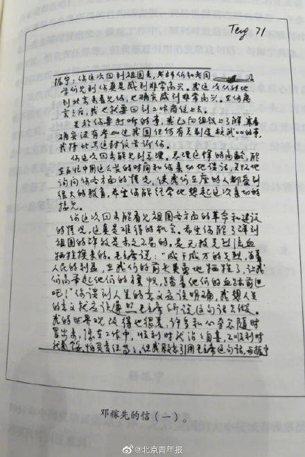 杨振宁百岁生日感言:但愿人长久,千里共同途休闲区蓝鸢梦想 - Www.slyday.coM 杨振宁百岁生日感言:但愿人长久,千里共同途休闲区蓝鸢梦想 - Www.slyday.coM