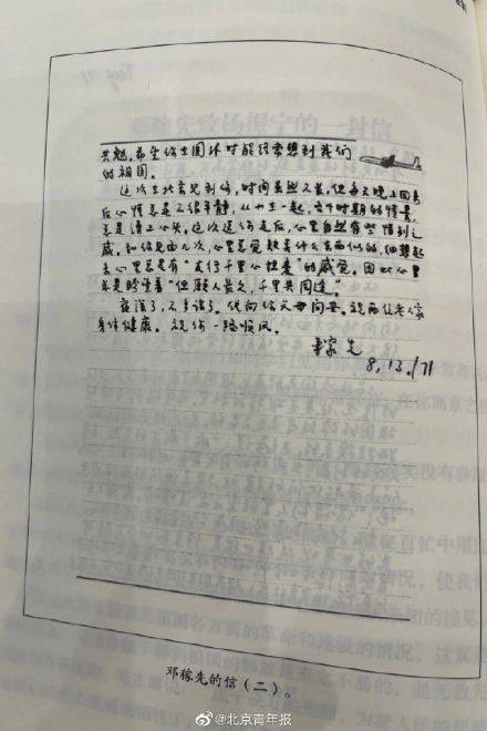 杨振宁百岁生日感言:但愿人长久,千里共同途休闲区蓝鸢梦想 - Www.slyday.coM 杨振宁百岁生日感言:但愿人长久,千里共同途休闲区蓝鸢梦想 - Www.slyday.coM