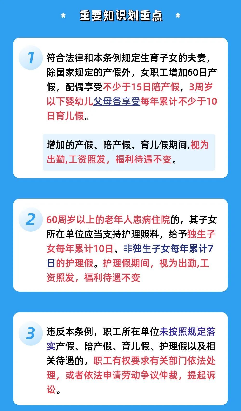 产假到底怎么休 6个月产假真相揭秘