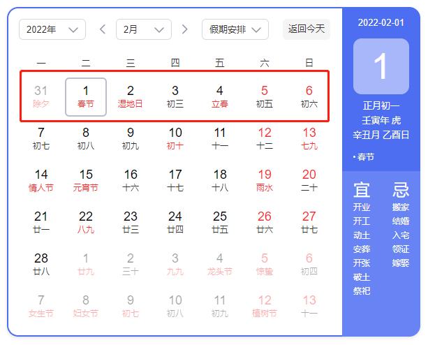 放假啦！2022年放假安排出炉 2022年放假调休日期有变化休闲区蓝鸢梦想 - Www.slyday.coM