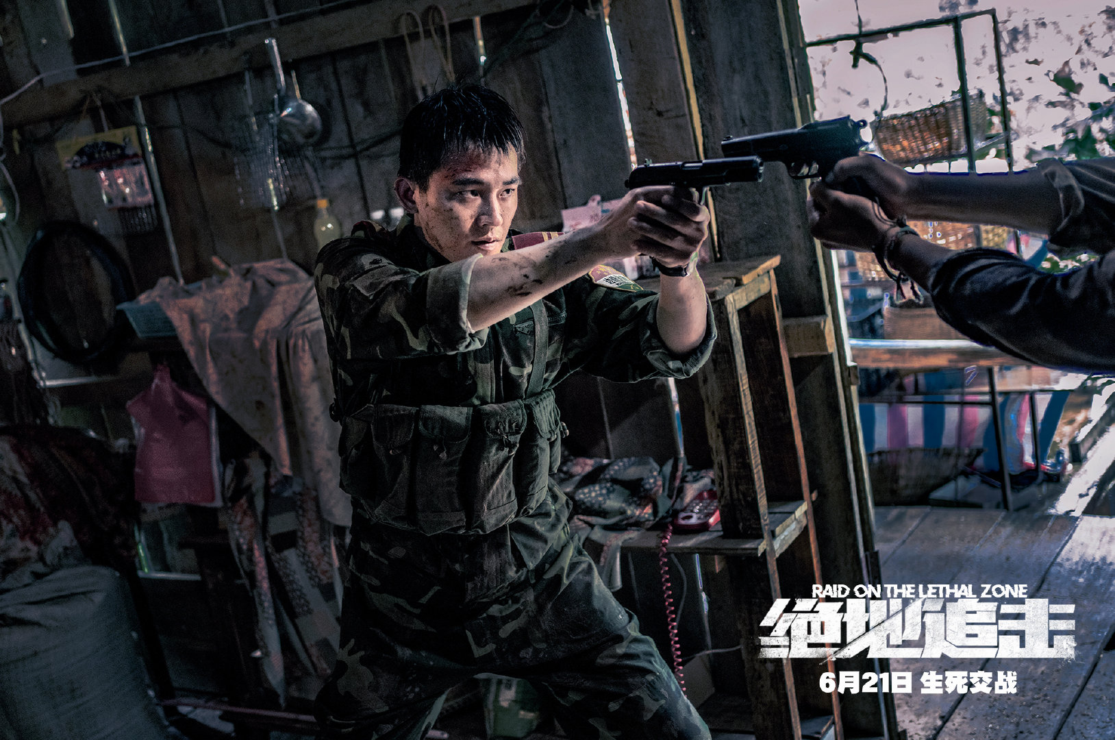 邱礼涛电影绝地追击曝玩命版预告边防武警边境剿毒生死未卜