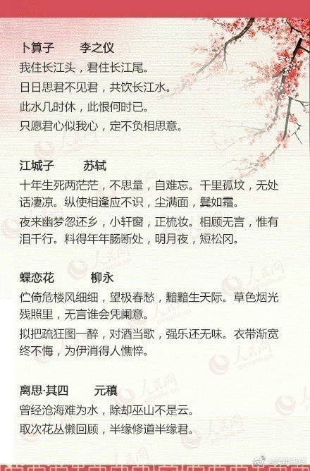 33首令人惊艳的古诗词__财经头条