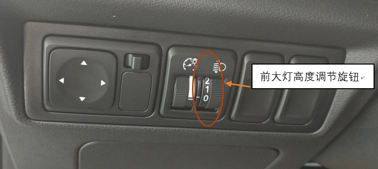 新手看过来前大灯高度可以这么调