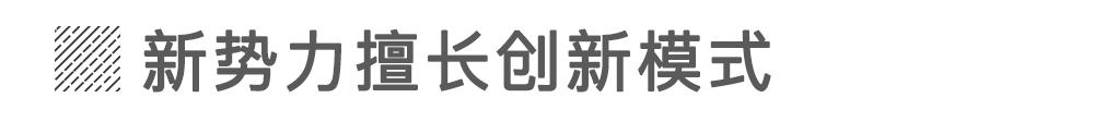 当传统车企造起电动车就没新势力什么事儿？